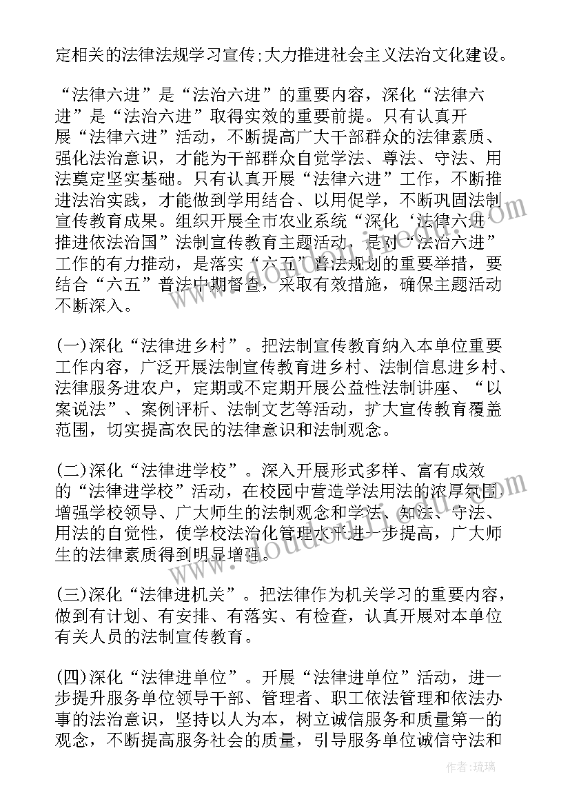 最新教育宣传策划方案 法制宣传教育活动方案(优秀5篇)