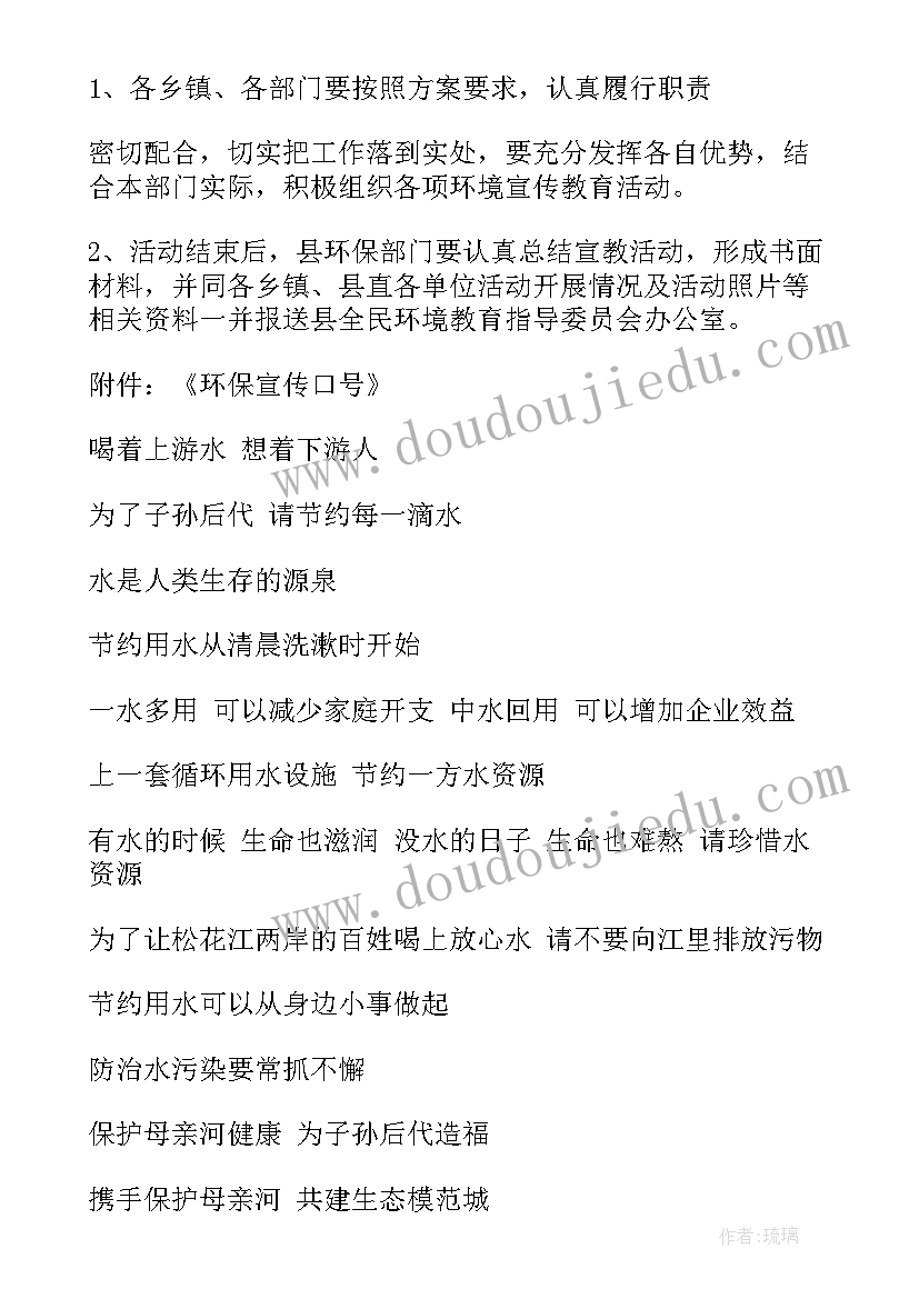 最新教育宣传策划方案 法制宣传教育活动方案(优秀5篇)