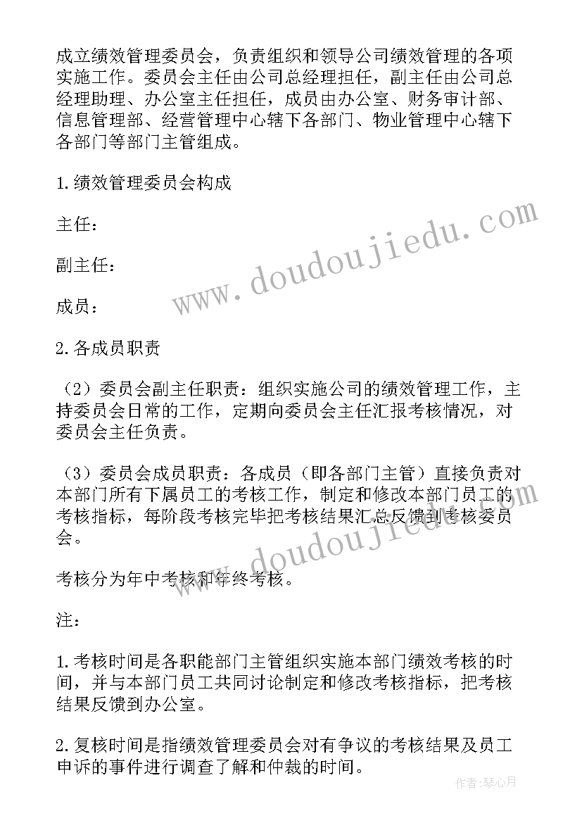 2023年员工薪酬制度 公司员工工资薪酬方案(汇总5篇)