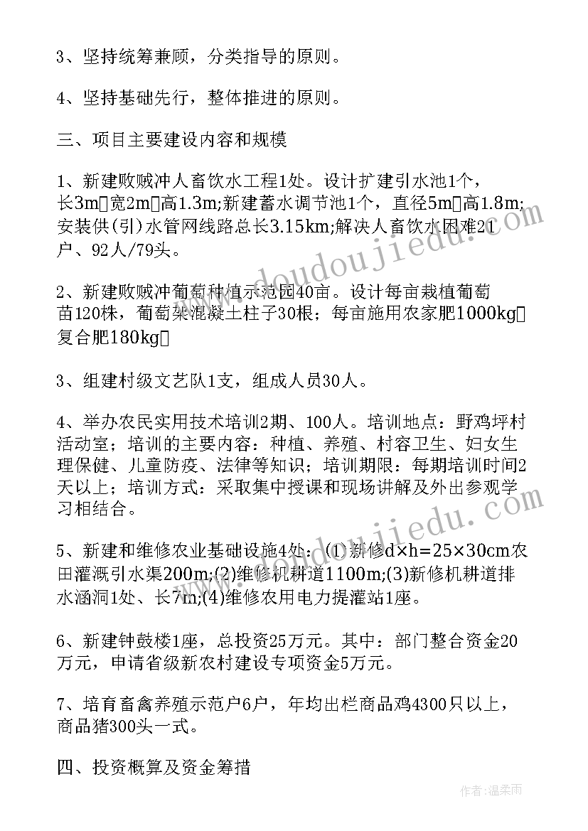 2023年渠道土方开挖计算公式 土方工程施工方案(通用5篇)