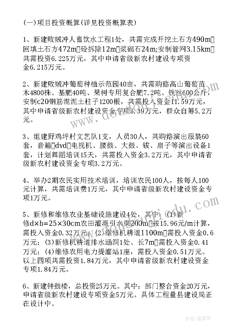 2023年渠道土方开挖计算公式 土方工程施工方案(通用5篇)