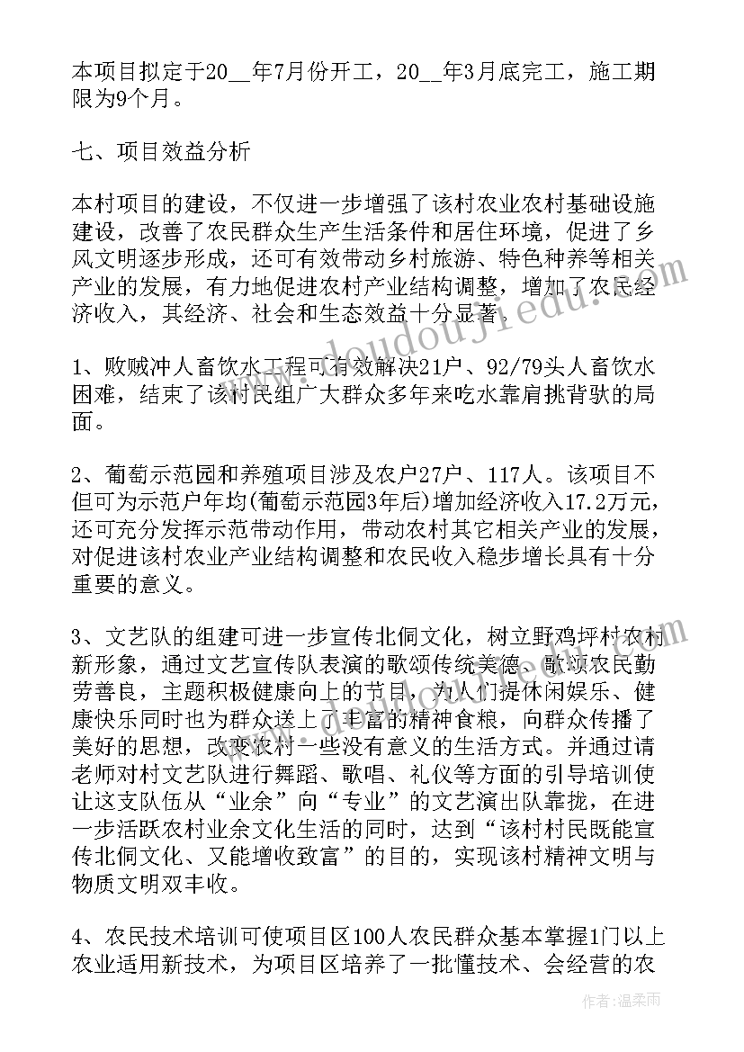 2023年渠道土方开挖计算公式 土方工程施工方案(通用5篇)