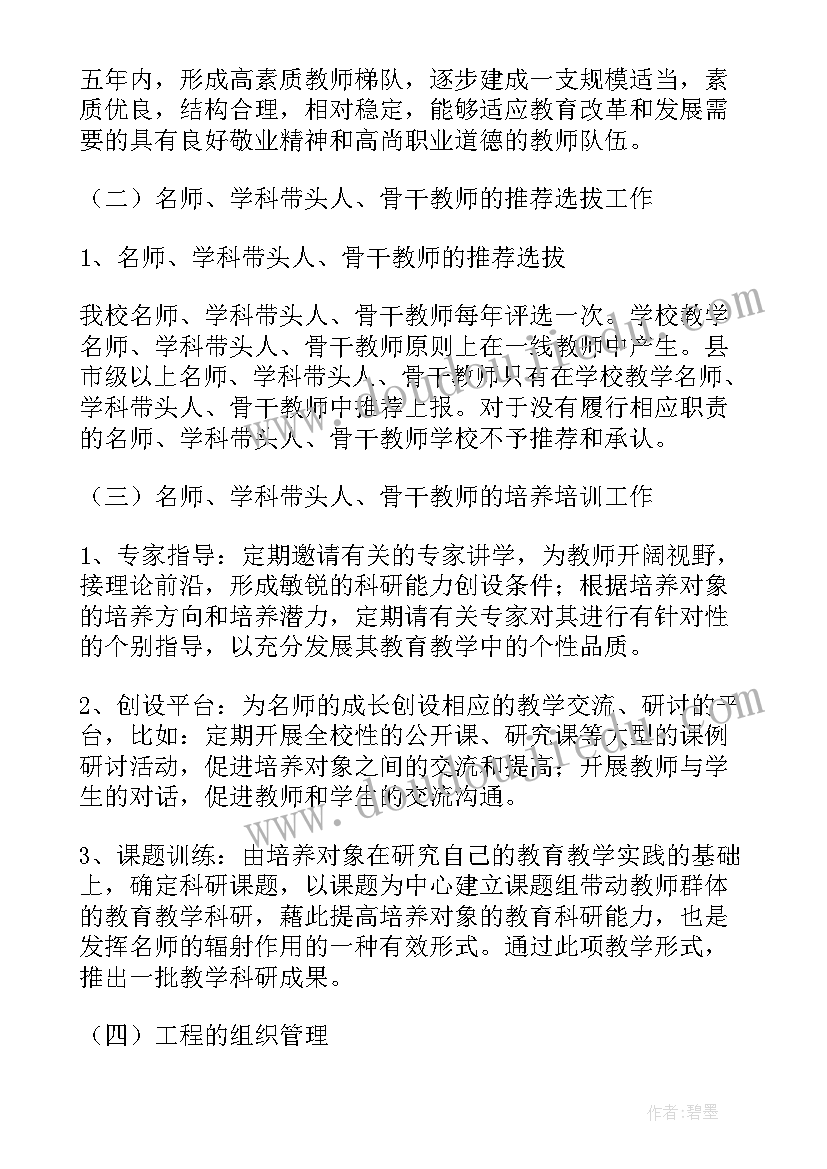 2023年教研工作实施方案(模板6篇)