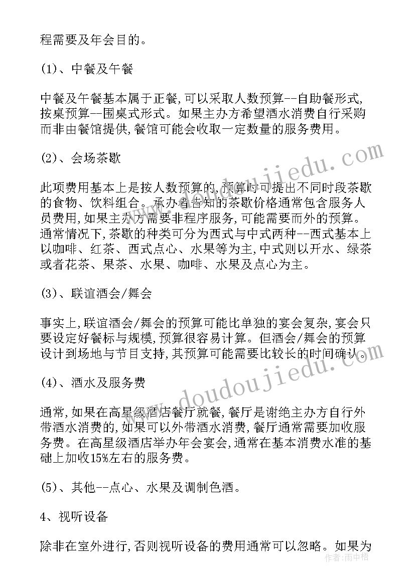 预算方案表格式(实用5篇)