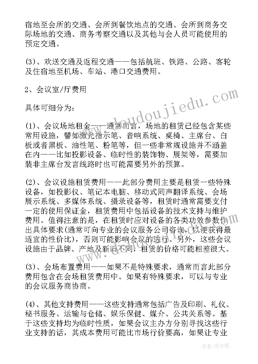 预算方案表格式(实用5篇)