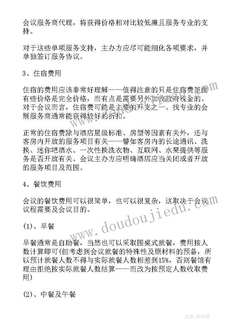 预算方案表格式(实用5篇)