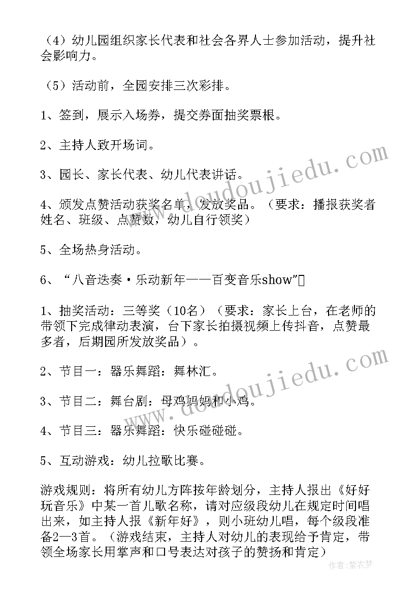 国学经典策划案(实用5篇)