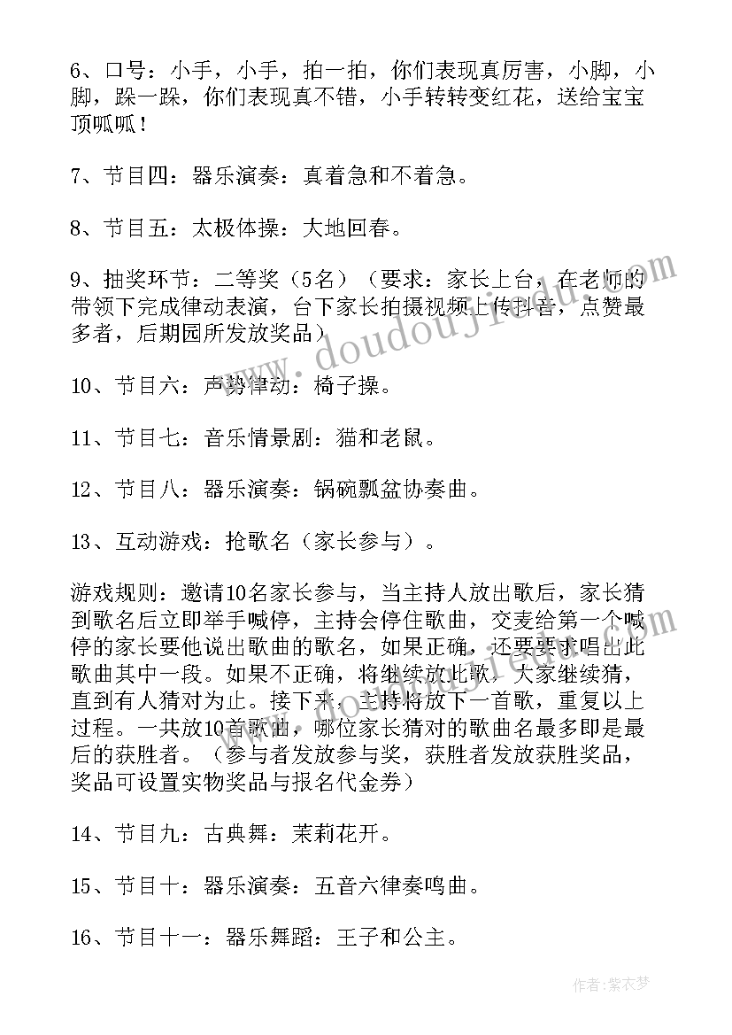 国学经典策划案(实用5篇)