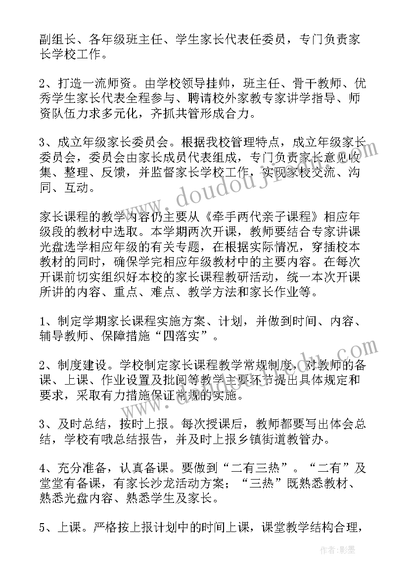 开发酒需要条件 校本课程开发方案(优质9篇)