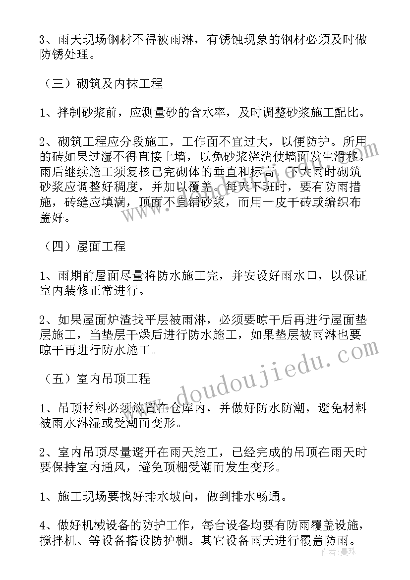 最新道路建设施工方案和技术措施(汇总5篇)