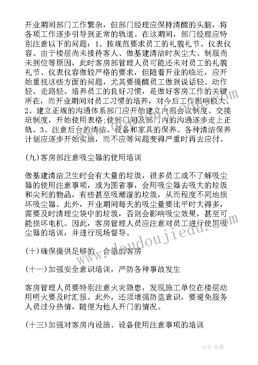 新店营销活动方案 新店开业活动营销方案(通用5篇)