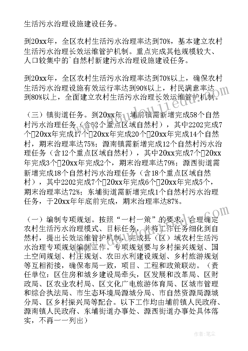 2023年生活污水方案 生活污水处理工程方案(大全5篇)