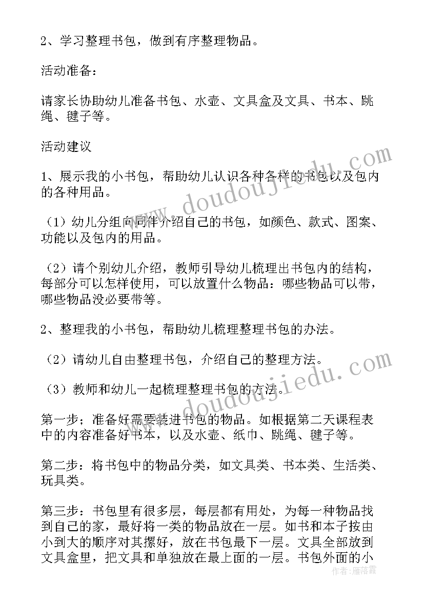 最新课程设计的方案(汇总10篇)