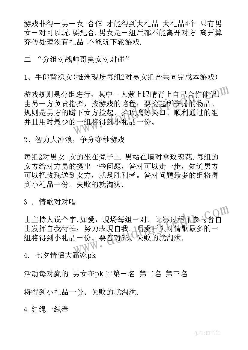 2023年酒吧方案做 酒吧活动策划方案(通用9篇)