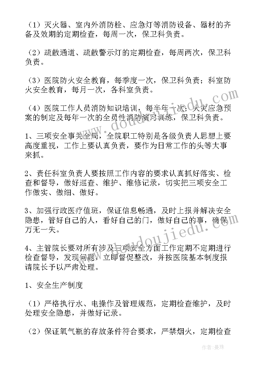 煤矿复工复产疫情防控方案(实用8篇)