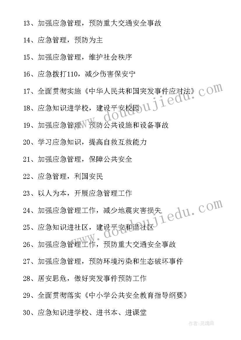 社区应急方案中的体现有哪些 社区应急管理工作活动方案(优质5篇)