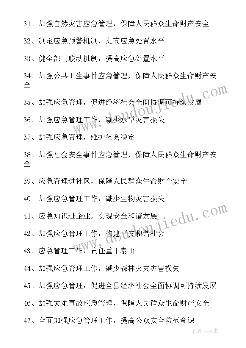 社区应急方案中的体现有哪些 社区应急管理工作活动方案(优质5篇)