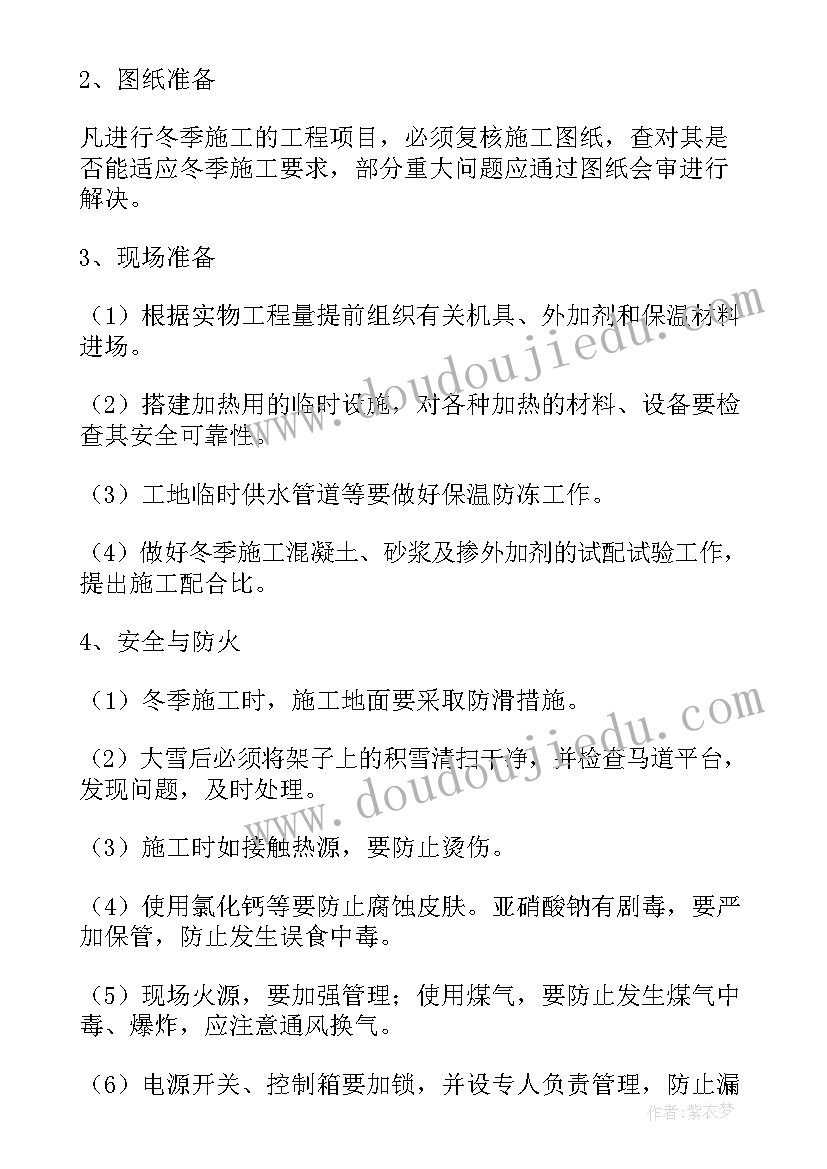 雨水管拆除套定额 给水管道冬季施工方案(优质5篇)