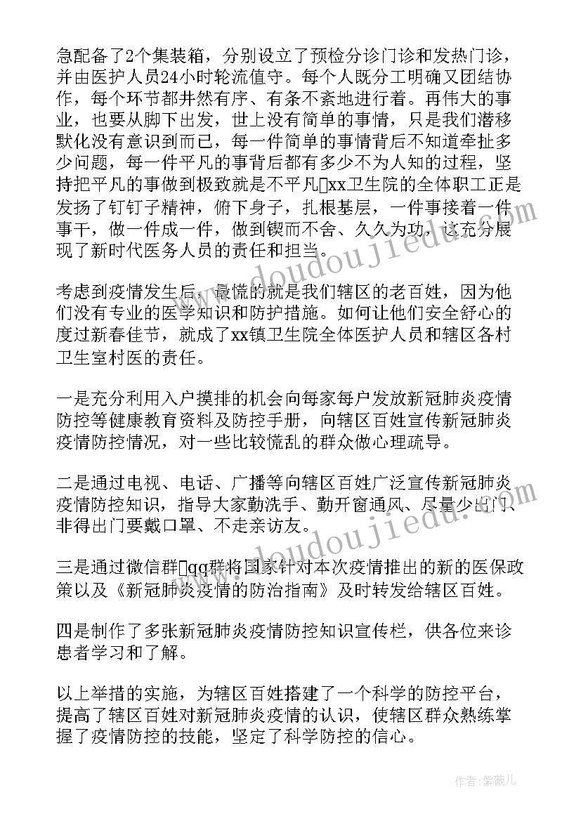 防疫复工复产工作方案 复工复产安全防疫方案(汇总7篇)