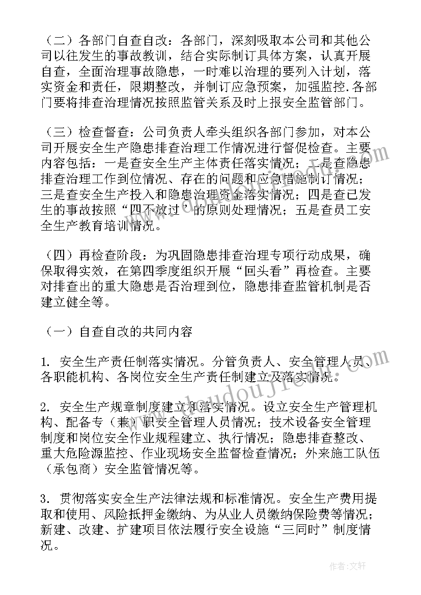 灾后恢复工作方案(实用8篇)