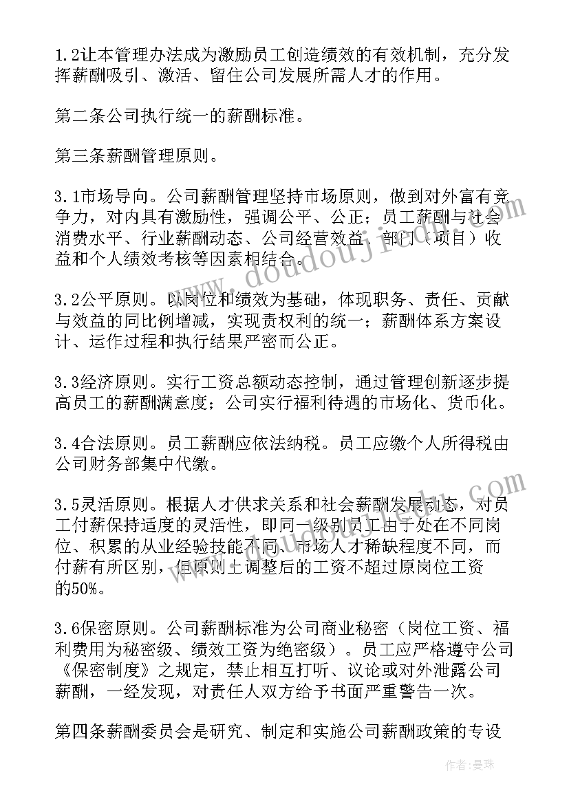 2023年金融公司市场活动方案 金融公司活动策划方案(模板5篇)