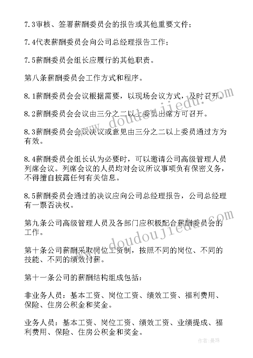 2023年金融公司市场活动方案 金融公司活动策划方案(模板5篇)