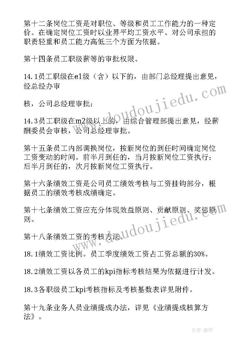 2023年金融公司市场活动方案 金融公司活动策划方案(模板5篇)