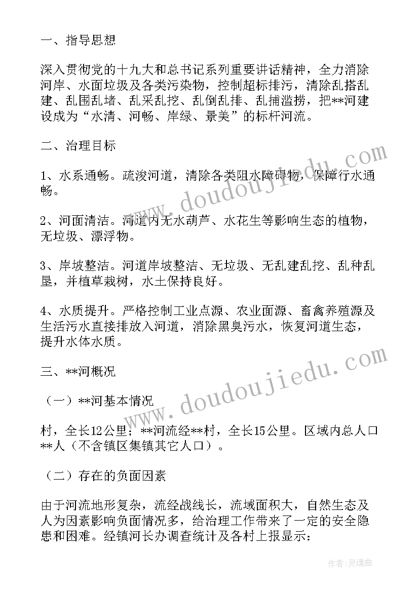 最新路长制方案(大全7篇)