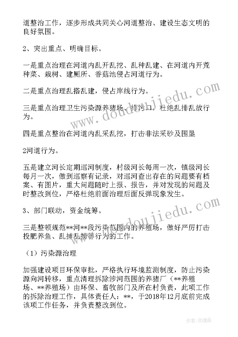 最新路长制方案(大全7篇)