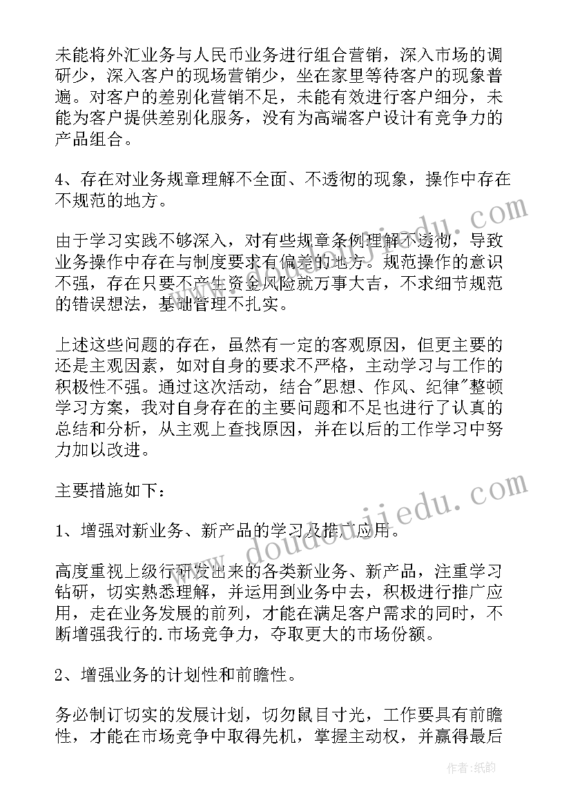 银行客户活动方案(大全9篇)