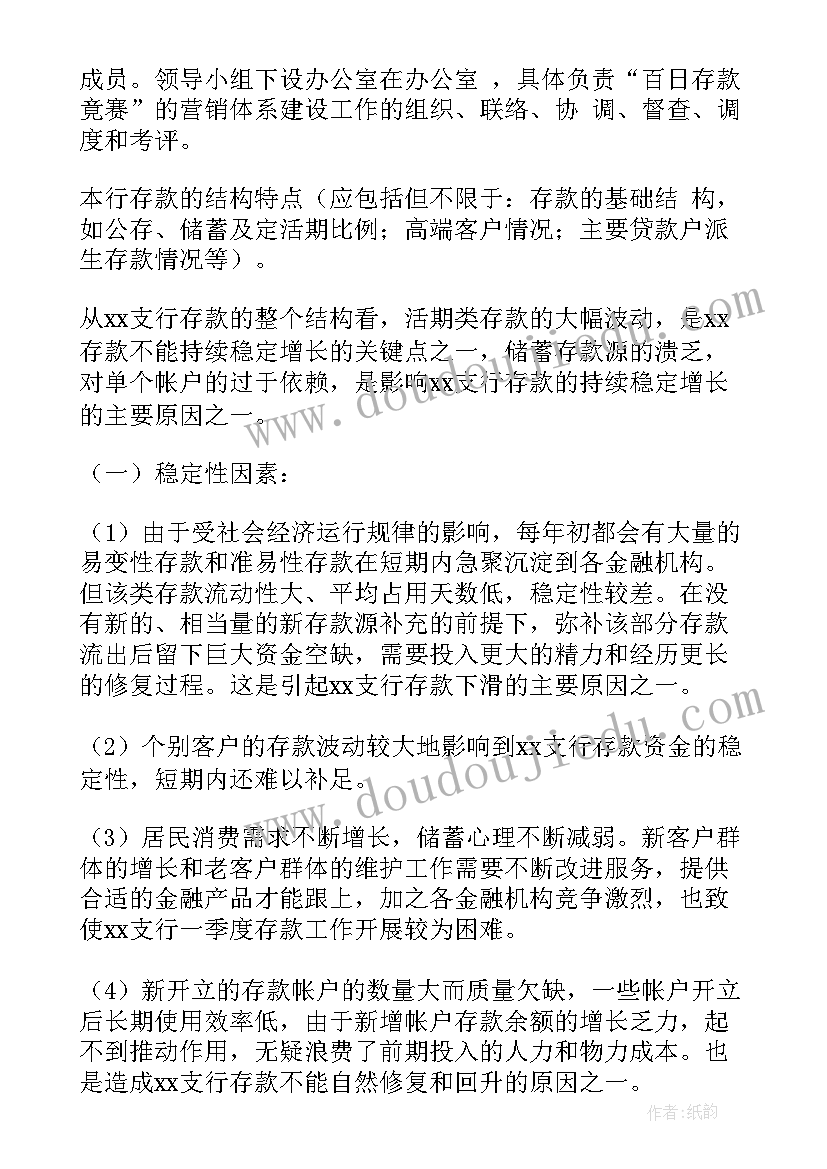 银行客户活动方案(大全9篇)