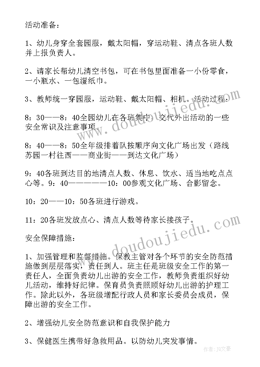 幼儿园小班春游活动方案策划(精选5篇)