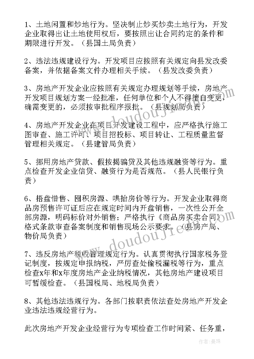 2023年资产公司经营方案 国有矿业公司经营方案(优质5篇)