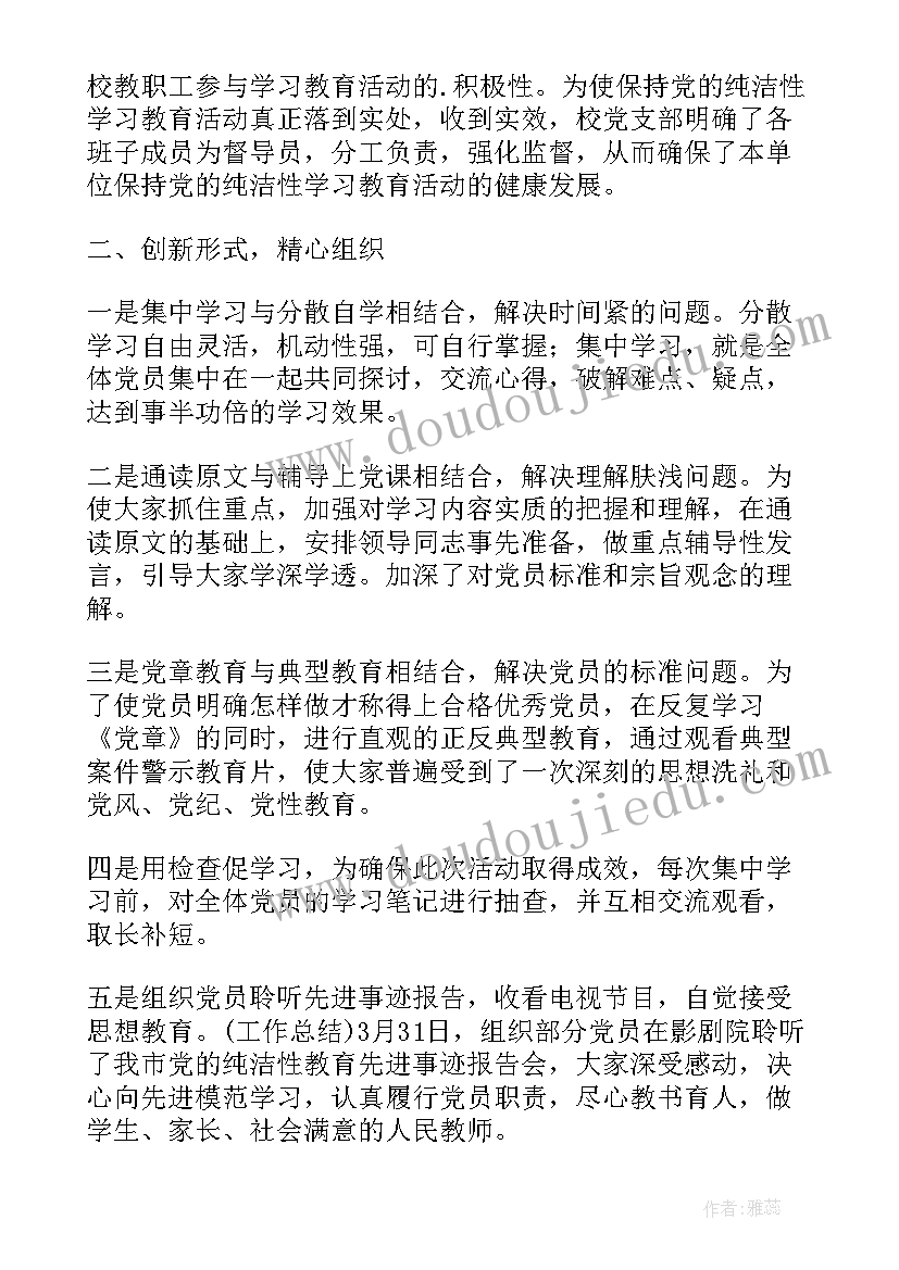 2023年党的祝福为的活动策划(优质8篇)