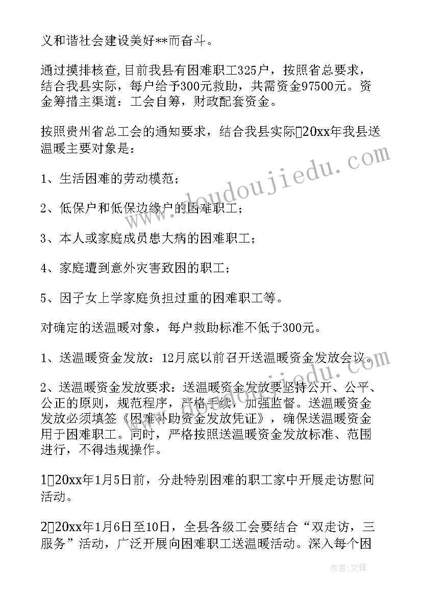 政策实施方案(通用5篇)