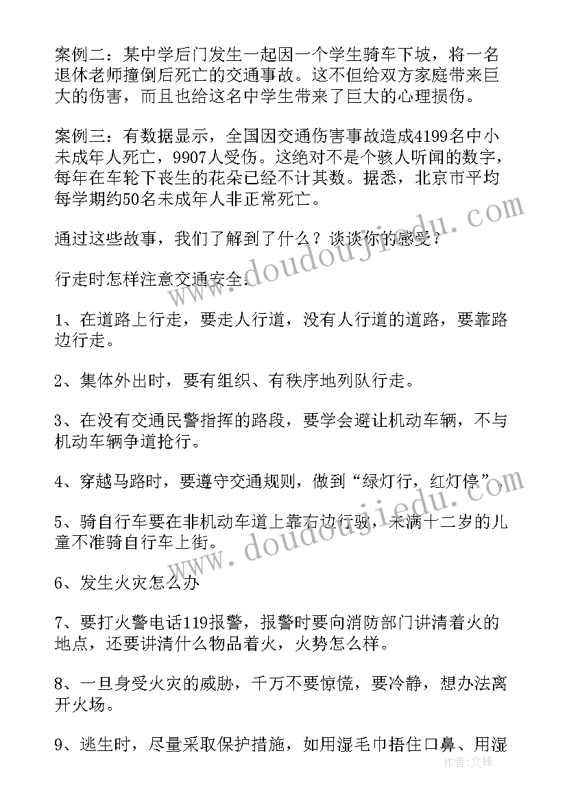 最新消防安全知识宣传的活动方案 社区消防安全宣传活动方案(汇总8篇)