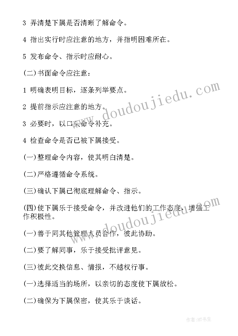 管理人员薪酬方案应注意哪些问题(模板9篇)