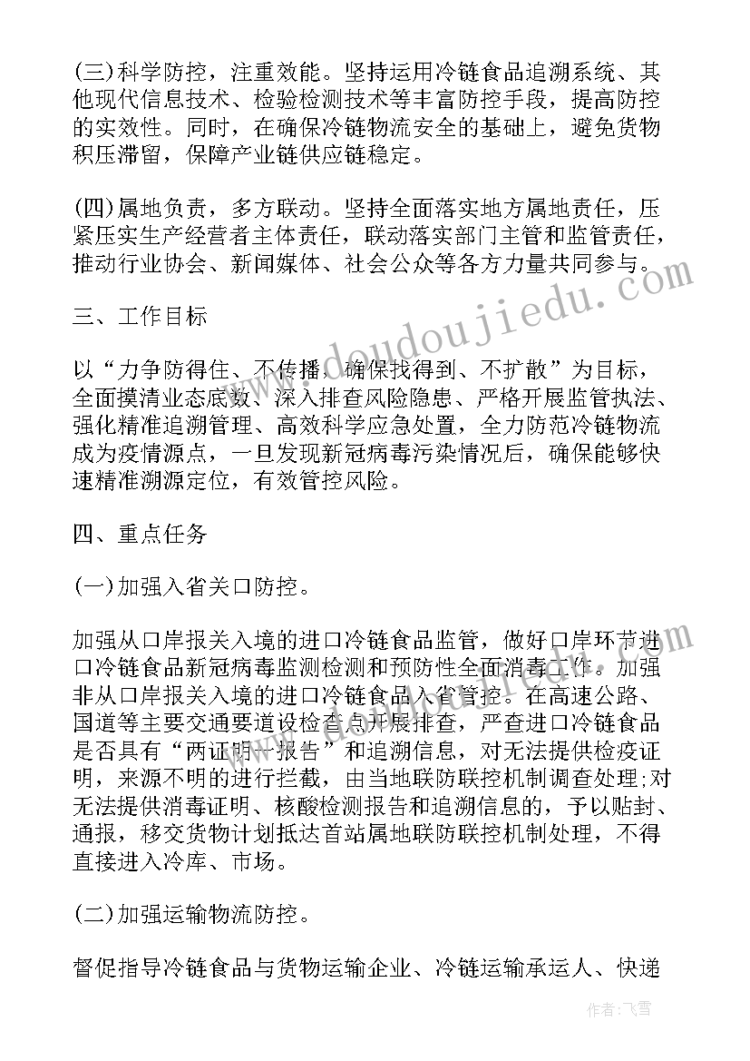 单位复工和防控防疫工作方案(通用9篇)