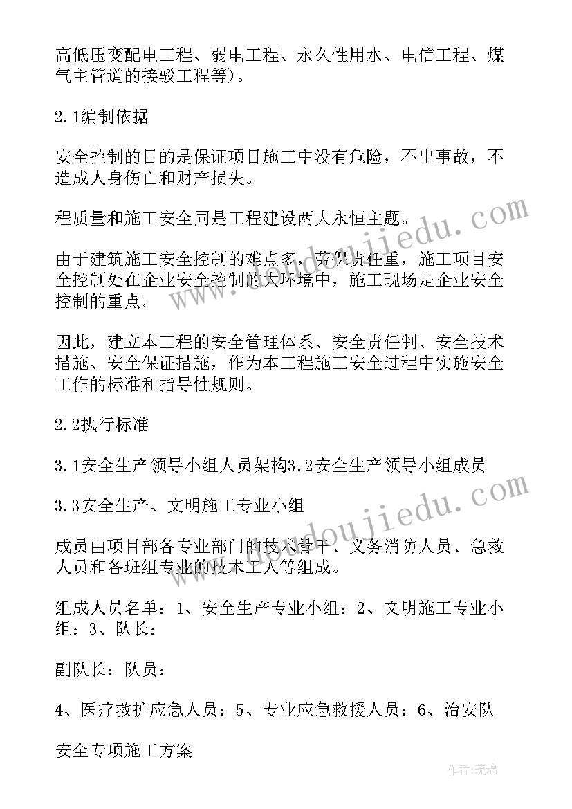 深基坑施工专项方案案例(模板9篇)