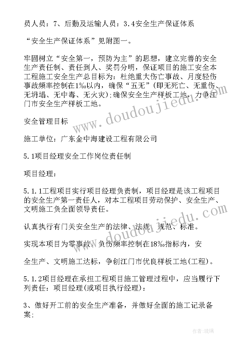 深基坑施工专项方案案例(模板9篇)