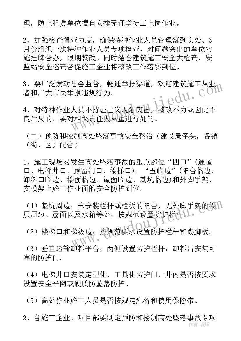 深基坑施工专项方案案例(模板9篇)