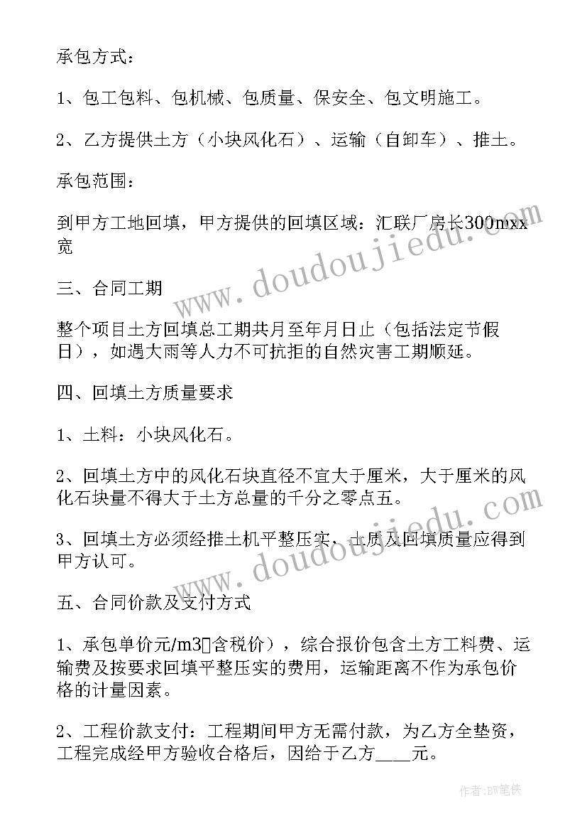 最新高层土方施工方案(大全5篇)