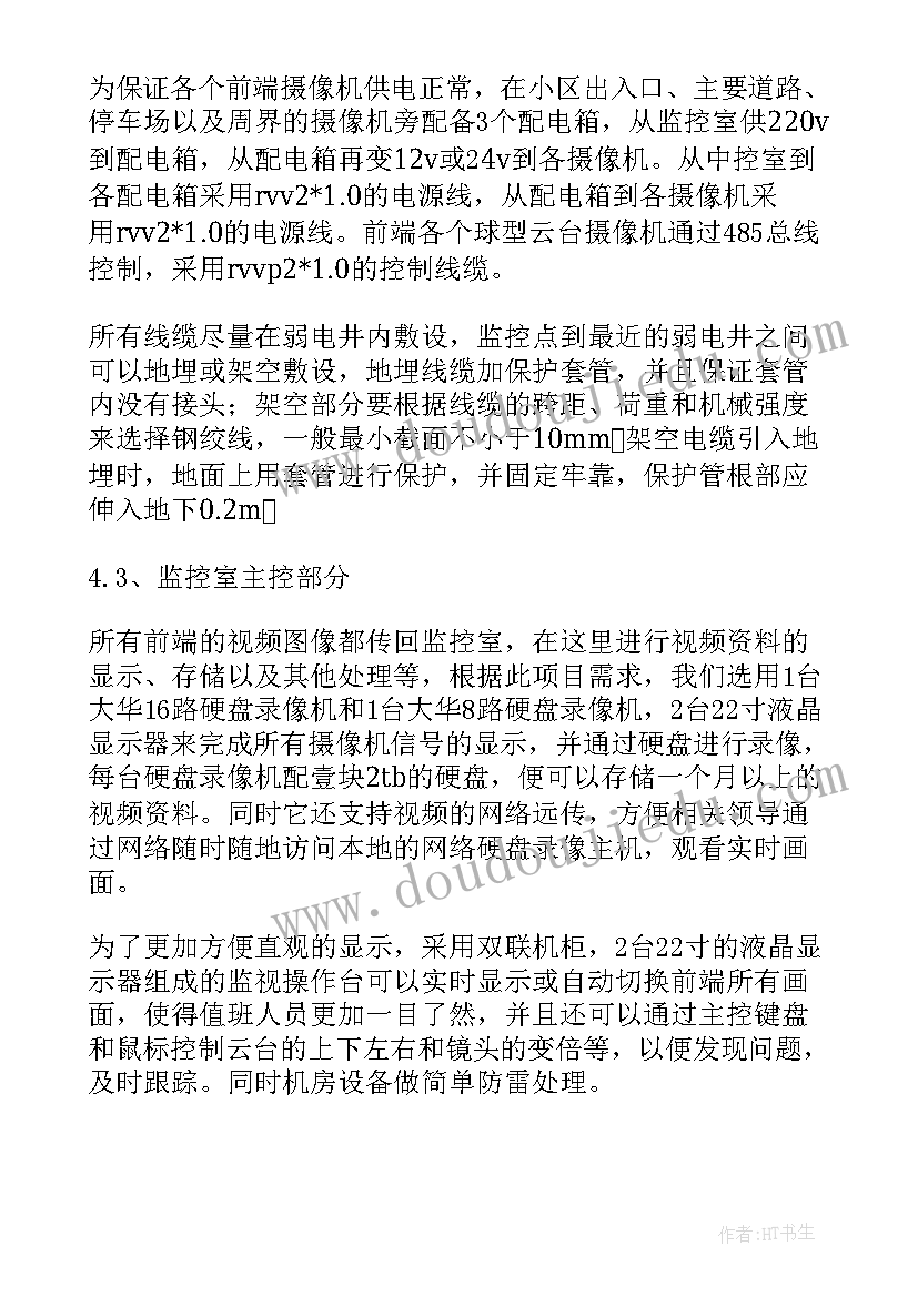 最新无线监控施工方案(模板5篇)