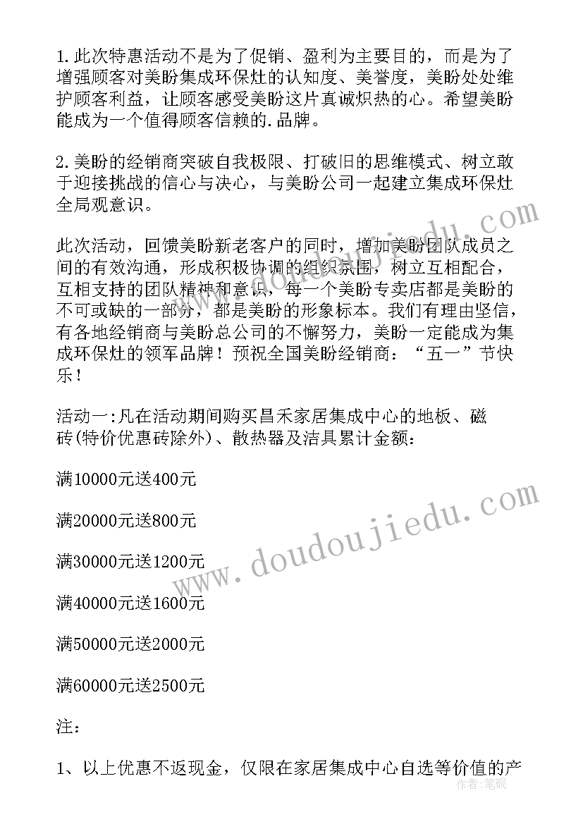 最新公司的顶层设计方案有哪些 公司五一活动设计方案(精选5篇)