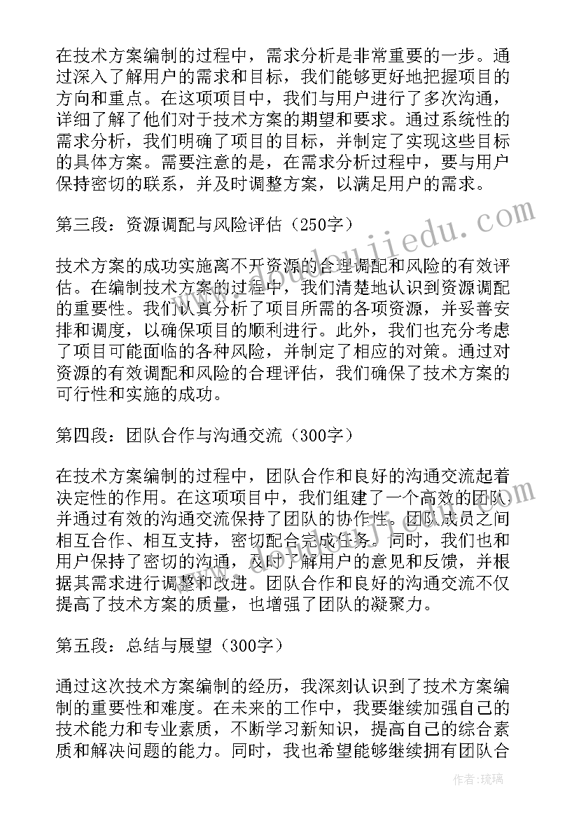 2023年方案编制的目的和意义 条例编制工作方案心得体会(精选8篇)