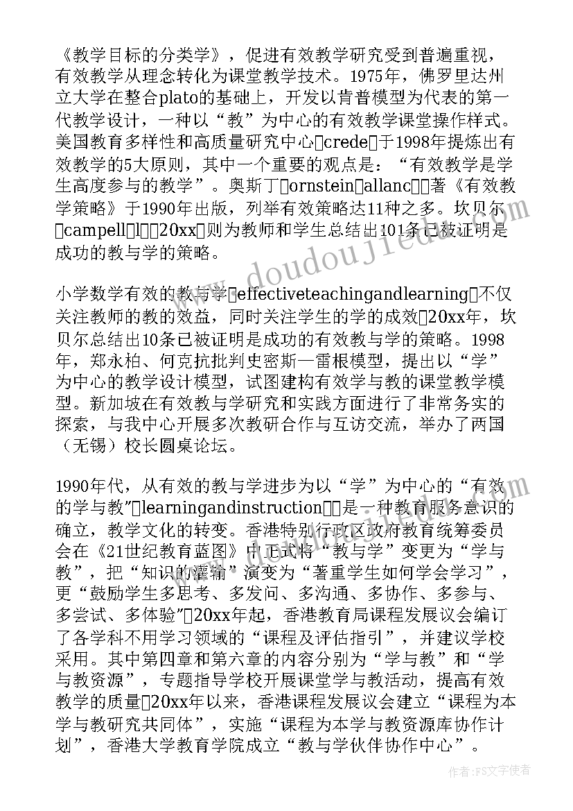 2023年小学数学课题实施方案设计 小学课题研究实施方案(通用5篇)