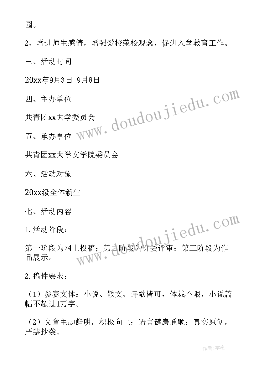 最新我们的节日中秋活动方案小学 我们的节日中秋活动方案(精选10篇)