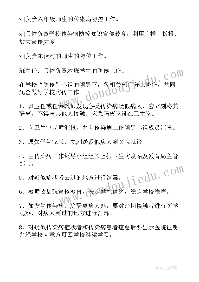 2023年群众路线教育活动方案(优质8篇)