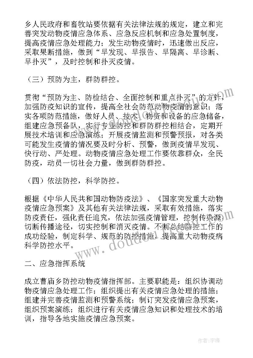 最新应急防控工作方案(通用5篇)