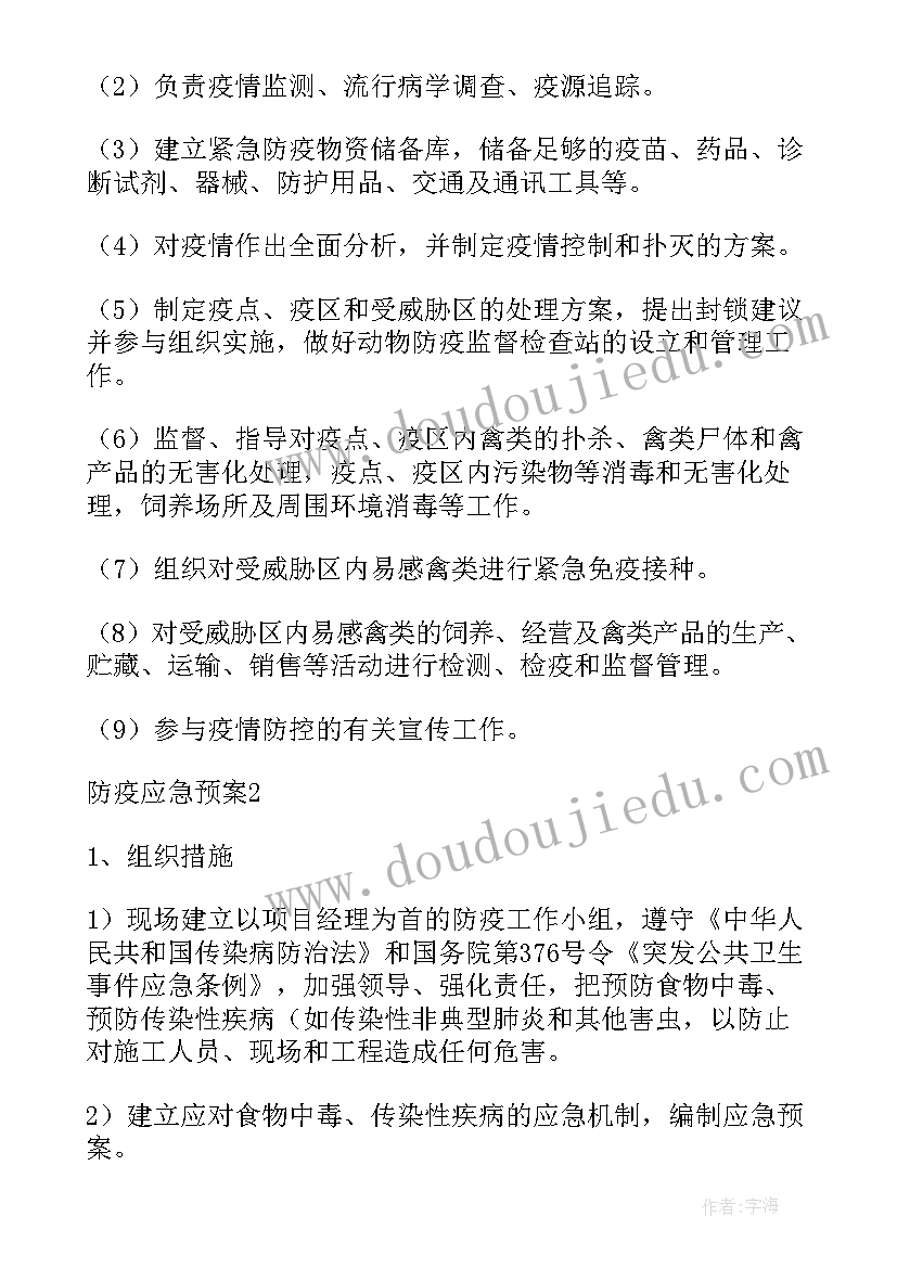 最新应急防控工作方案(通用5篇)